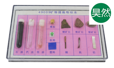 礦物提煉物標本