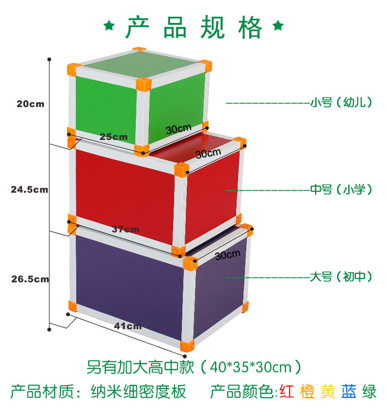 彩色六面體音樂凳